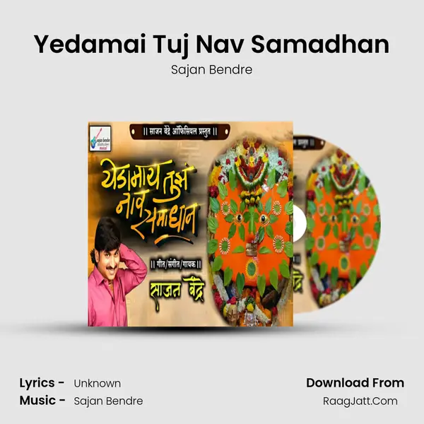 Yedamai Tuj Nav Samadhan - Sajan Bendre