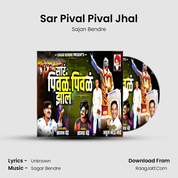 Sar Pival Pival Jhal - Sajan Bendre