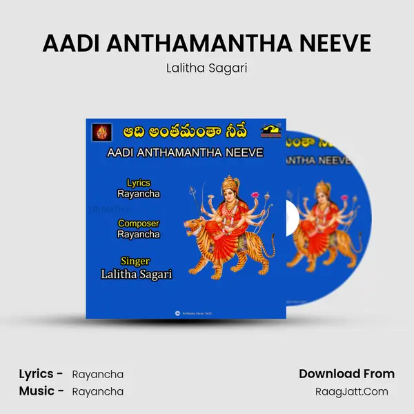AADI ANTHAMANTHA NEEVE mp3 song