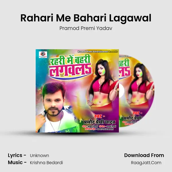 Rahari Me Bahari Lagawal - Pramod Premi Yadav