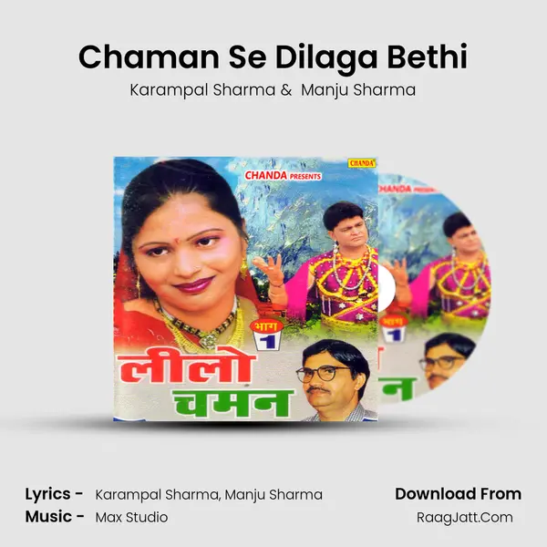 Chaman Se Dilaga Bethi MP3 Song by Karampal Sharma Cover