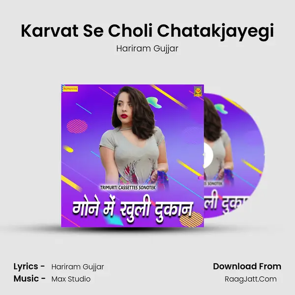 Karvat Se Choli Chatakjayegi MP3 Song by Hariram Gujjar Cover