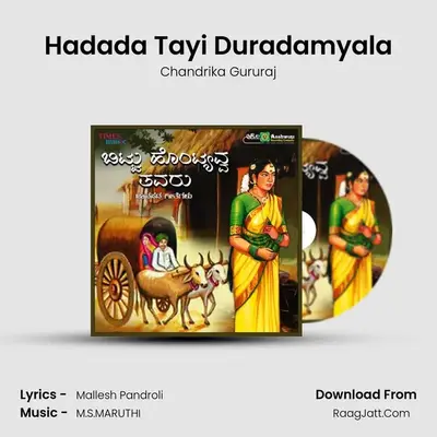 Hadada Tayi Duradamyala MP3 Song by Chandrika Gururaj Cover