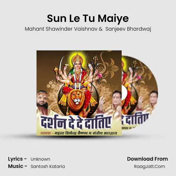 Sun Le Tu Maiye mp3 song