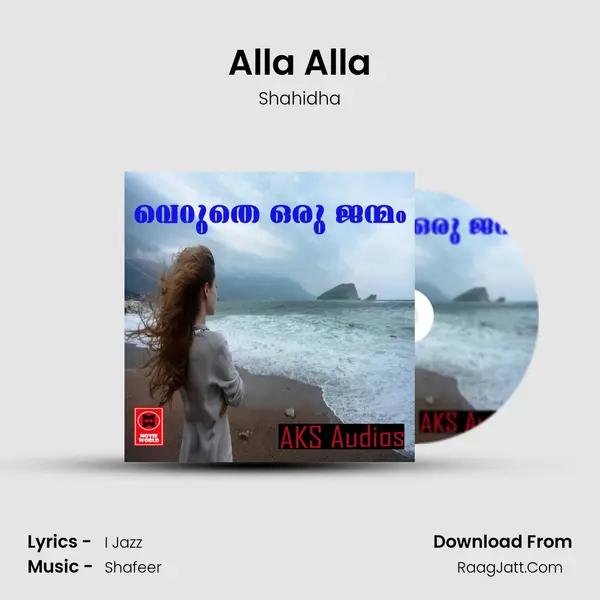 Alla Alla MP3 Song by Shahidha Cover
