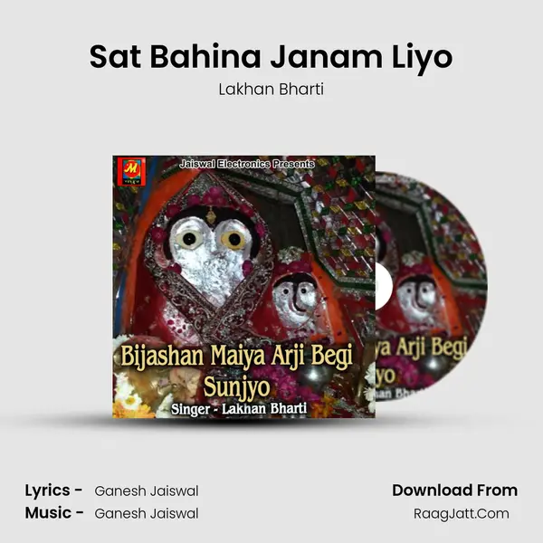 Sat Bahina Janam Liyo MP3 Song by Lakhan Bharti Cover