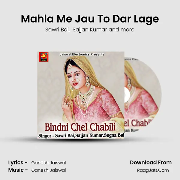 Mahla Me Jau To Dar Lage MP3 Song by Sawri Bai Cover