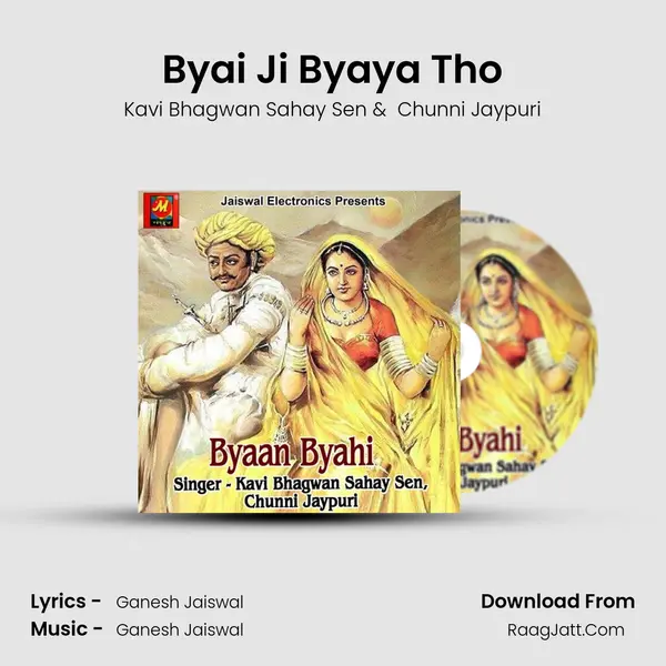 Byai Ji Byaya Tho mp3 song