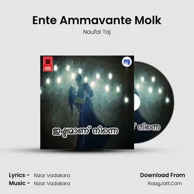 Ente Ammavante Molk MP3 Song by Noufal Taj Cover