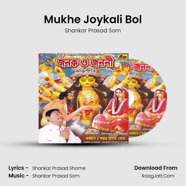 Mukhe Joykali Bol mp3 song