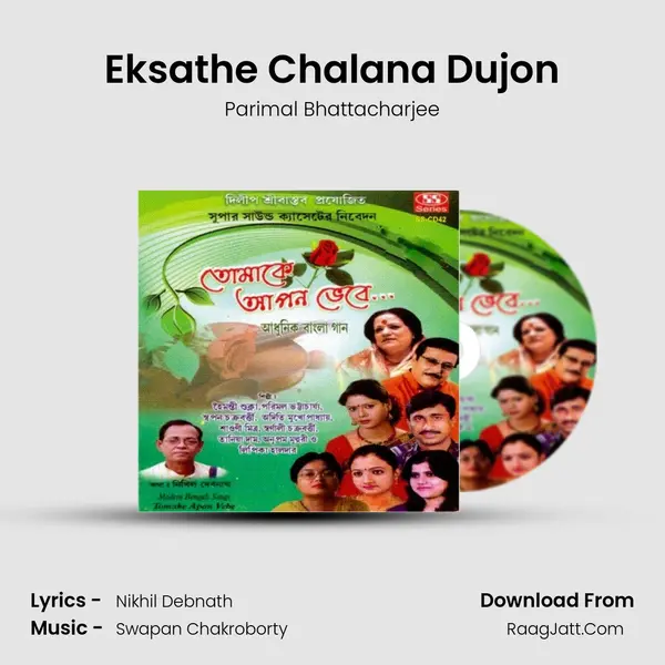 Eksathe Chalana Dujon MP3 Song by Parimal Bhattacharjee Cover