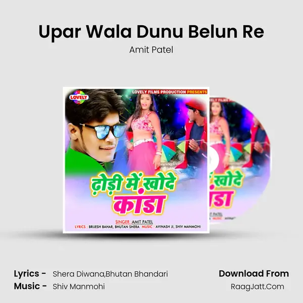 Upar Wala Dunu Belun Re MP3 Song by Amit Patel Cover