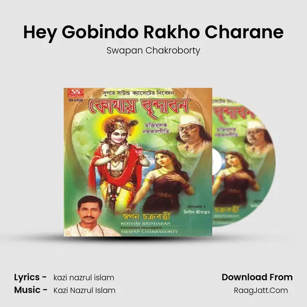 Hey Gobindo Rakho Charane MP3 Song by Swapan Chakroborty Cover