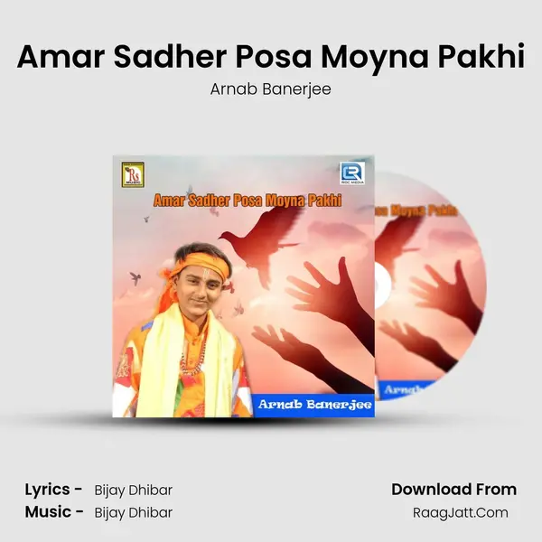 Amar Sadher Posa Moyna Pakhi mp3 song