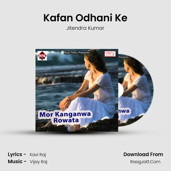 Kafan Odhani Ke MP3 Song by Jitendra Kumar Cover