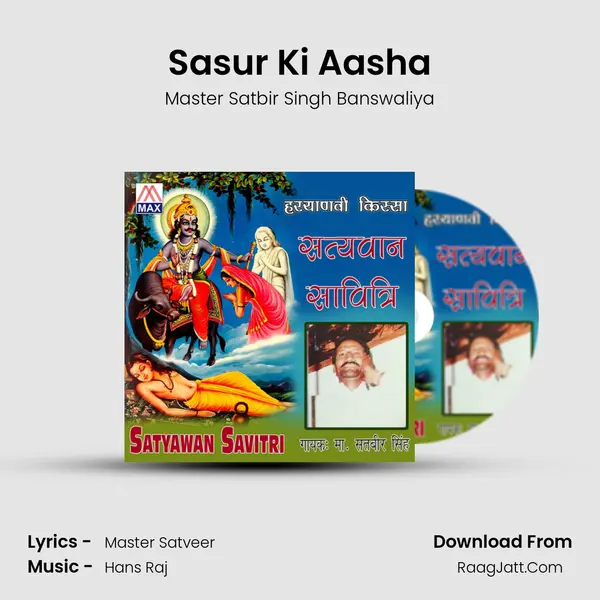 Sasur Ki Aasha MP3 Song by Master Satbir Singh Banswaliya Cover
