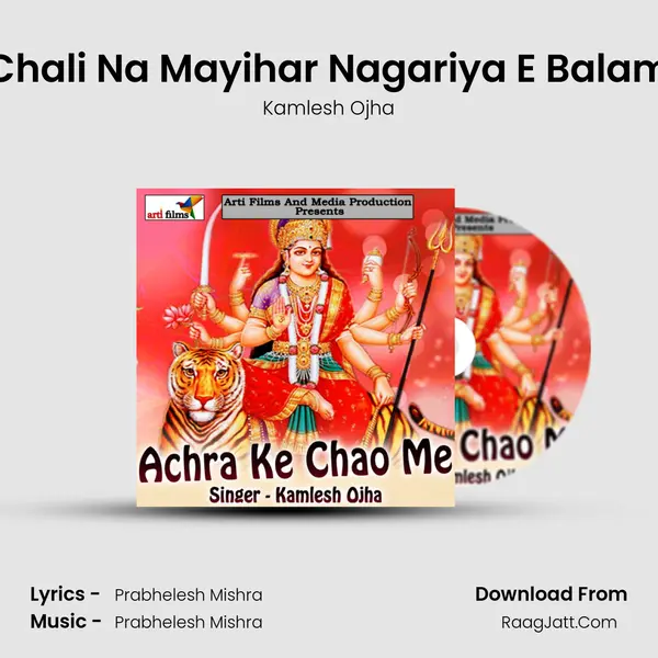 Chali Na Mayihar Nagariya E Balam MP3 Song by Kamlesh Ojha Cover