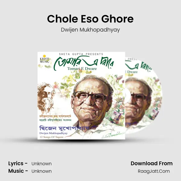 Chole Eso Ghore mp3 song