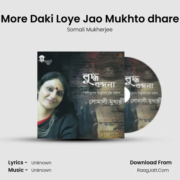 More Daki Loye Jao Mukhto dhare mp3 song