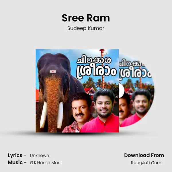 Sree Ram MP3 Song by Sudeep Kumar Cover