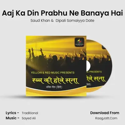 Aaj Ka Din Prabhu Ne Banaya Hai MP3 Song by Saud Khan Cover