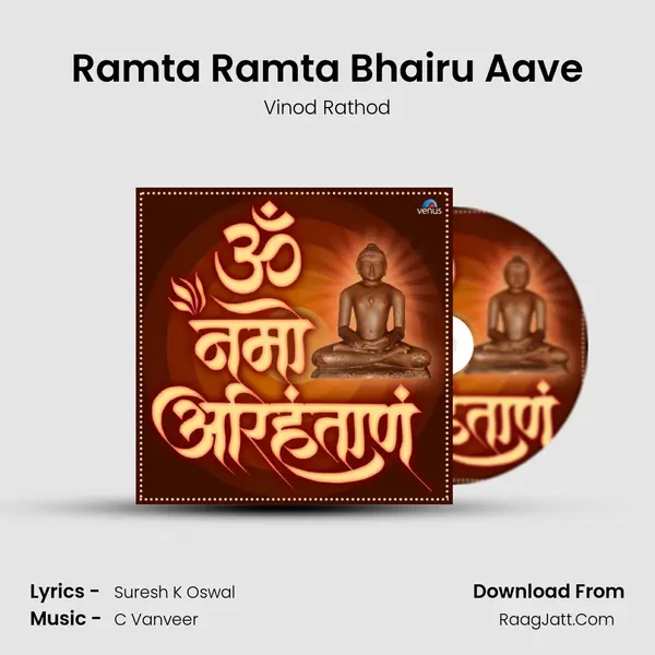 Ramta Ramta Bhairu Aave MP3 Song by Vinod Rathod Cover