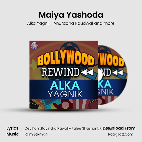 Maiya Yashoda MP3 Song by Alka Yagnik Cover