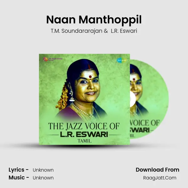 Naan Manthoppil MP3 Song by T.M. Soundararajan Cover