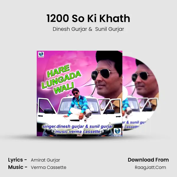 1200 So Ki Khath MP3 Song by Dinesh Gurjar Cover