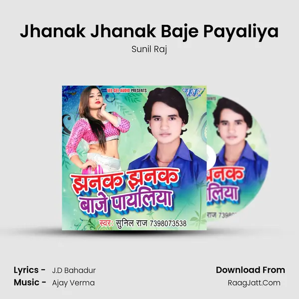 Jhanak Jhanak Baje Payaliya MP3 Song by Sunil Raj Cover