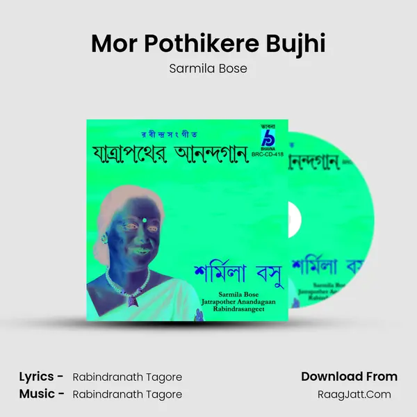 Mor Pothikere Bujhi MP3 Song by Sarmila Bose Cover