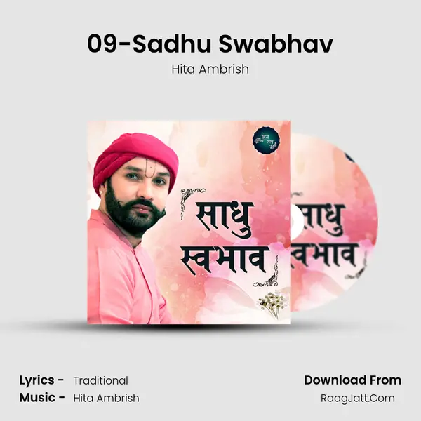 09-Sadhu Swabhav MP3 Song by Hita Ambrish Cover