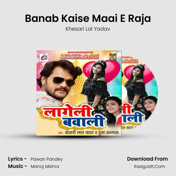 Lageli Bawali - Khesari Lal Yadav