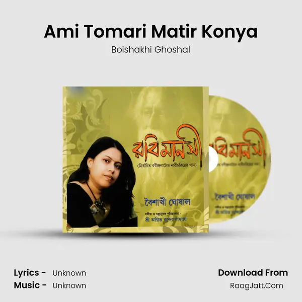Ami Tomari Matir Konya mp3 song