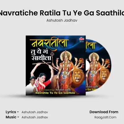 Navratiche Ratila Tu Ye Ga Saathila MP3 Song by Ashutosh Jadhav Cover