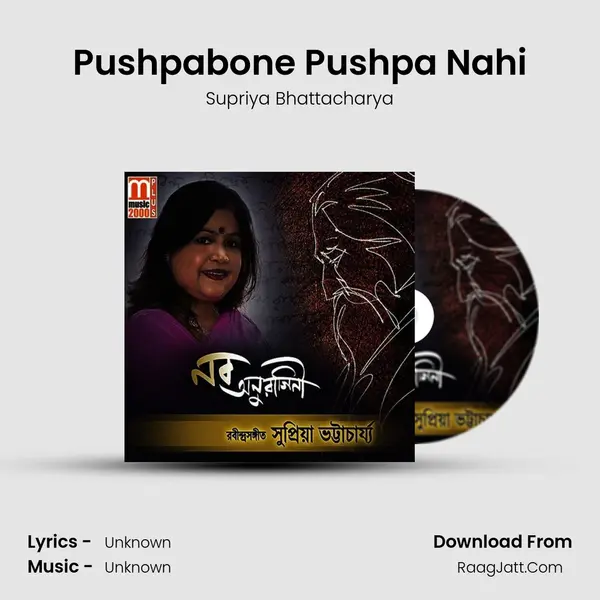 Pushpabone Pushpa Nahi mp3 song