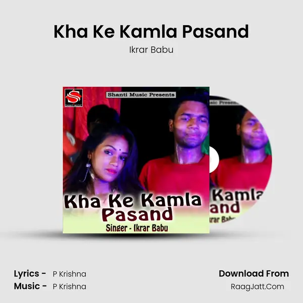 Kha Ke Kamla Pasand MP3 Song by Ikrar Babu Cover