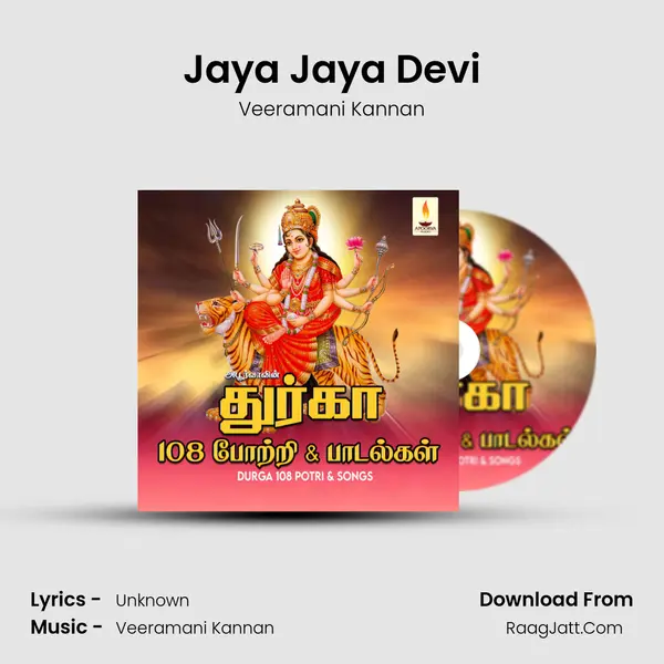 Jaya Jaya Devi MP3 Song by Veeramani Kannan Cover