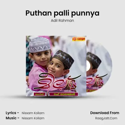 Puthan palli punnya MP3 Song by Adil Rahman Cover