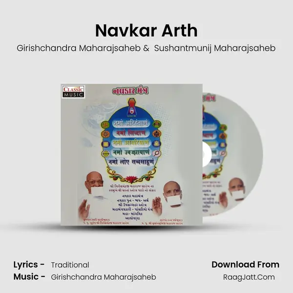 Navkar Arth MP3 Song by Girishchandra Maharajsaheb Cover