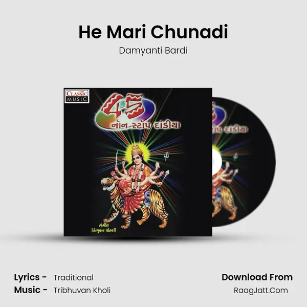 He Mari Chunadi Cover