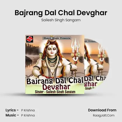 Bajrang Dal Chal Devghar MP3 Song by Sailesh Singh Sangam Cover