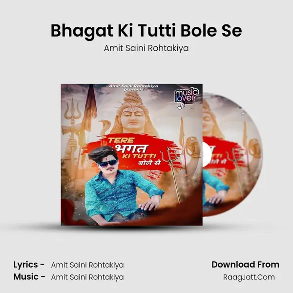 Bhagat Ki Tutti Bole Se - Amit Saini Rohtakiya