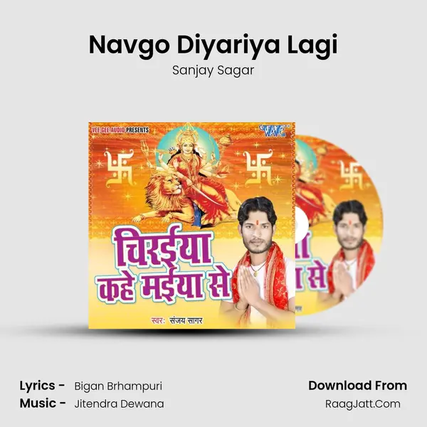 Navgo Diyariya Lagi MP3 Song by Sanjay Sagar Cover