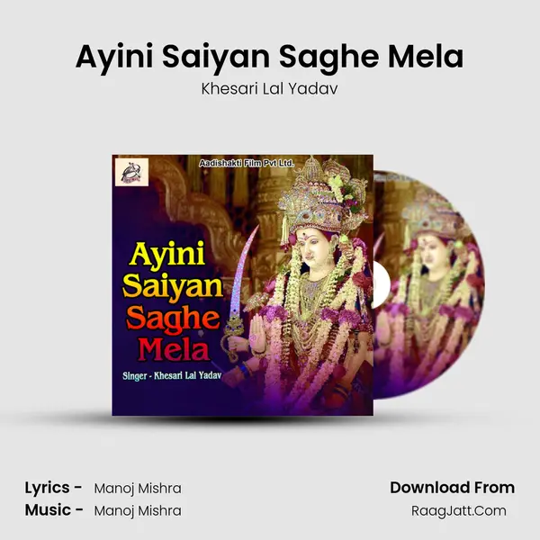 Ayini Saiyan Saghe Mela - Khesari Lal Yadav