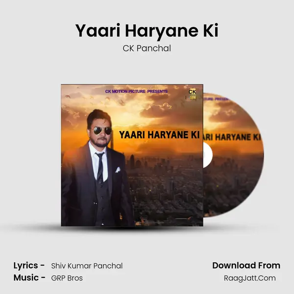 Yaari Haryane Ki - CK Panchal