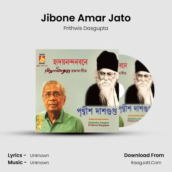 Jibone Amar Jato MP3 Song by Prithwis Dasgupta Cover