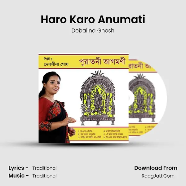 Haro Karo Anumati MP3 Song by Debalina Ghosh Cover