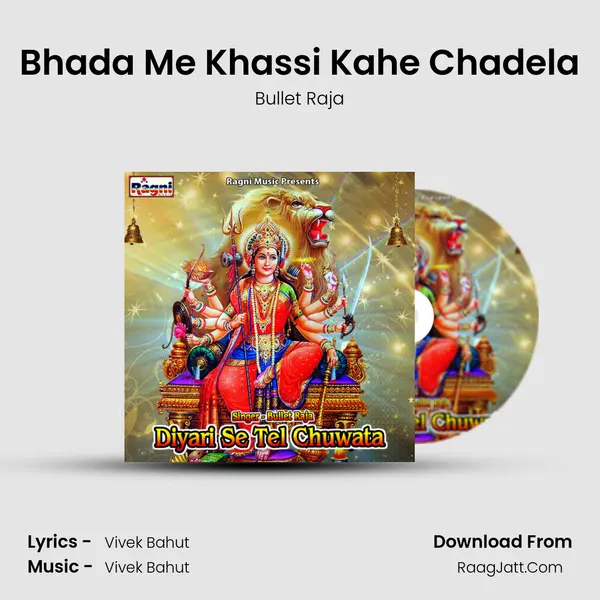 Bhada Me Khassi Kahe Chadela MP3 Song by Bullet Raja Cover
