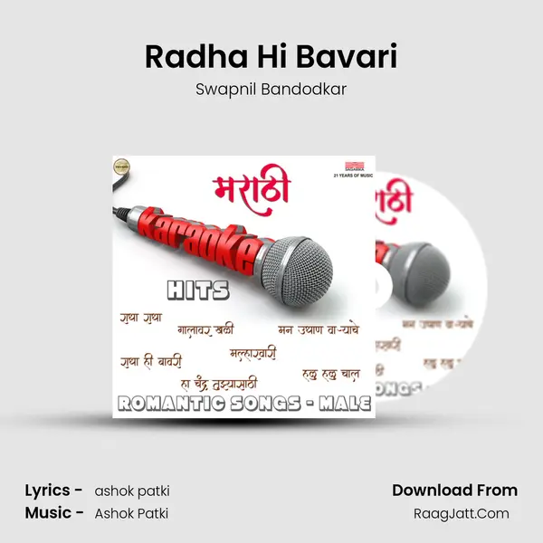 Radha Hi Bavari MP3 Song by Swapnil Bandodkar Cover